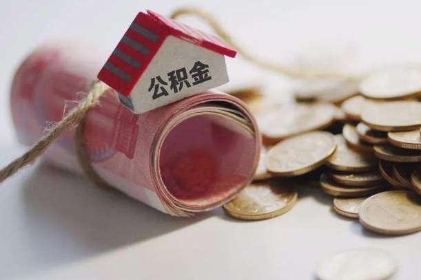 渭南公积金找黄牛几天能批下来（公积金找黄牛几天能批下来啊）